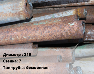 Труба БУ 219х7 бесшовная 3сп, т, восстановленная цена от 95130 Тг / т, где купить, условия доставки в Кызылорде и Кызылординской области